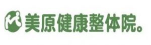 美原健康整体院